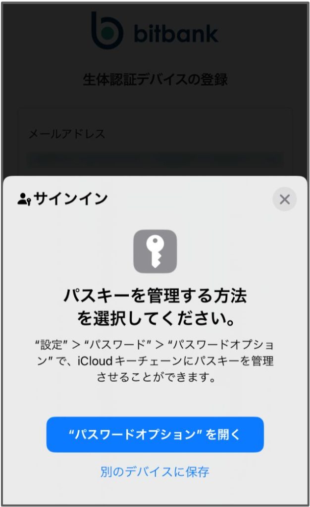 <svg class="eyecatch-svg" viewBox="0 0 192 192" xmlns="http://www.w3.org/2000/svg">
  <!-- Background -->
  <rect width="192" height="192" fill="white" rx="32" ry="32" />
  
  <!-- Smartphone outline -->
  <g transform="translate(66, 36)">
    <!-- Phone body -->
    <rect x="0" y="0" width="60" height="120" rx="6" ry="6" fill="none" stroke="#607D8B" stroke-width="3" />
    
    <!-- Screen area -->
    <rect x="6" y="12" width="48" height="84" rx="2" ry="2" fill="#E0E0E0" />
    
    <!-- Home indicator -->
    <line x1="24" y1="106" x2="36" y2="106" stroke="#9E9E9E" stroke-width="3" stroke-linecap="round" />
  </g>
  
  <!-- Key icon (main element) -->
  <g transform="translate(78, 60)">
    <!-- Key head (circle) -->
    <circle cx="18" cy="18" r="12" fill="none" stroke="#2196F3" stroke-width="3" />
    <circle cx="18" cy="18" r="6" fill="none" stroke="#2196F3" stroke-width="3" />
    
    <!-- Key shaft -->
    <line x1="26" y1="24" x2="42" y2="40" stroke="#2196F3" stroke-width="3" stroke-linecap="round" />
    
    <!-- Key teeth -->
    <line x1="36" y1="34" x2="36" y2="40" stroke="#2196F3" stroke-width="3" stroke-linecap="round" />
    <line x1="40" y1="38" x2="40" y2="44" stroke="#2196F3" stroke-width="3" stroke-linecap="round" />
  </g>
  
  <!-- Shield accent (security symbol) -->
  <g transform="translate(48, 132)">
    <path d="M 12 0 L 18 3 L 18 12 Q 18 18 12 21 Q 6 18 6 12 L 6 3 Z" fill="#4CAF50" stroke="#4CAF50" stroke-width="2" stroke-linejoin="round" />
    <!-- Checkmark -->
    <path d="M 10 10 L 12 12 L 15 8" fill="none" stroke="white" stroke-width="2" stroke-linecap="round" stroke-linejoin="round" />
  </g>
</svg>iPhoneでパスキーを保存することと <br class="chiilabo-br is-on">iCloudキーチェーンを<br class="chiilabo-br is-on">有効にすることの関係
