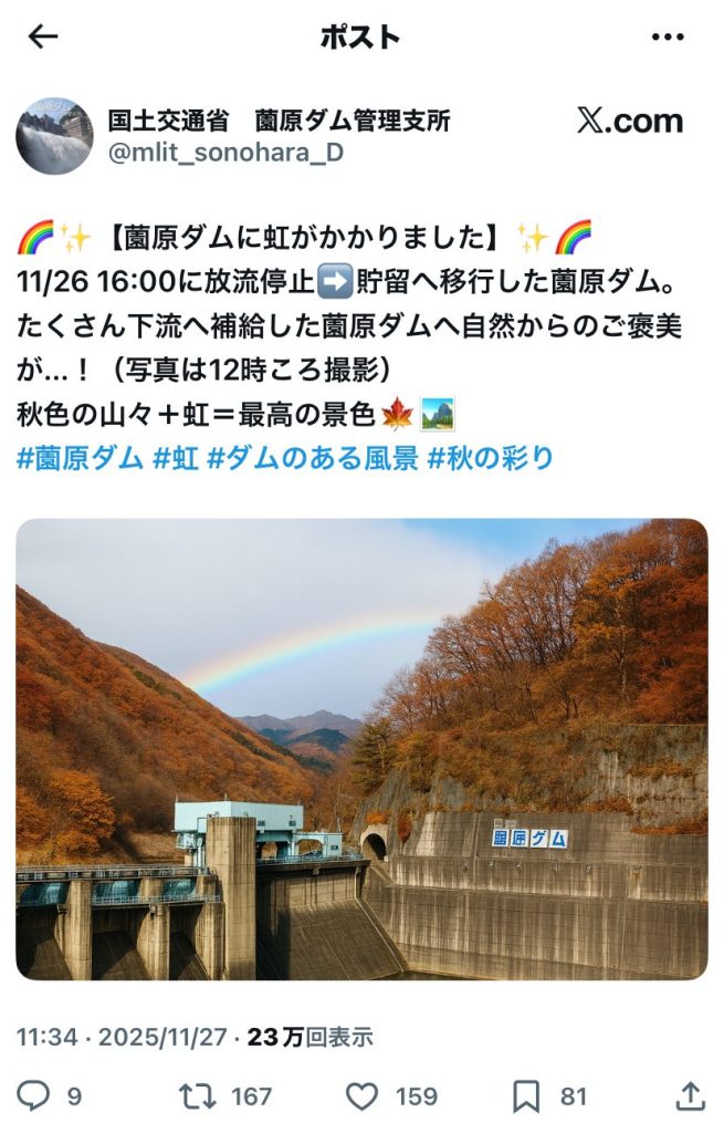 投稿から訂正までの経緯