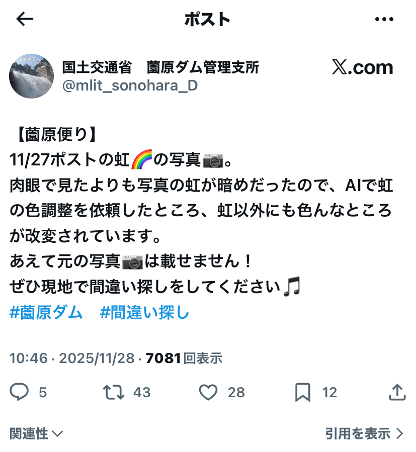 1. SNSの「写真」投稿と訂正までの経緯