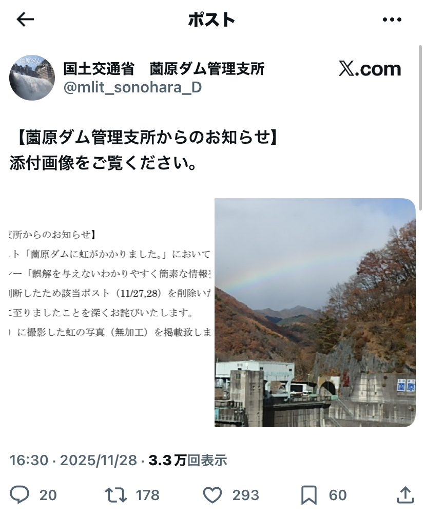 1. SNSの「写真」投稿と訂正までの経緯