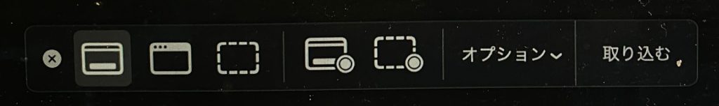 1. macOSの画面収録で録音できるのは「マイク音声のみ」