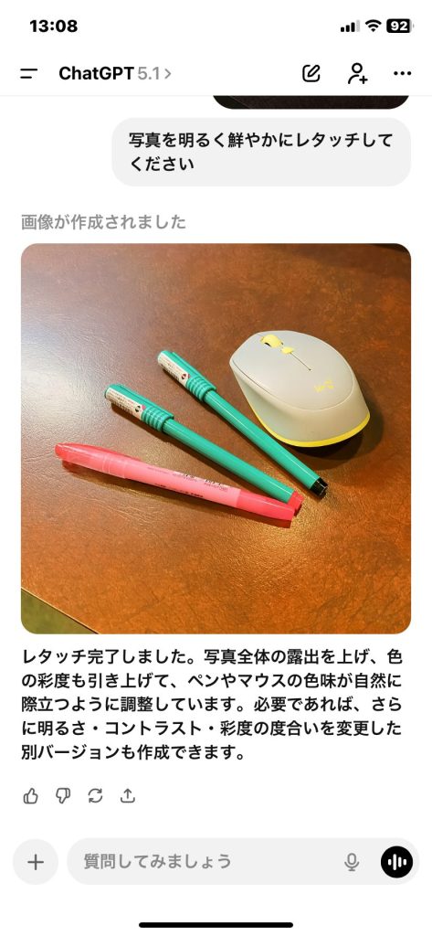 2. 生成AIの“色調整”は色だけをいじるのではない