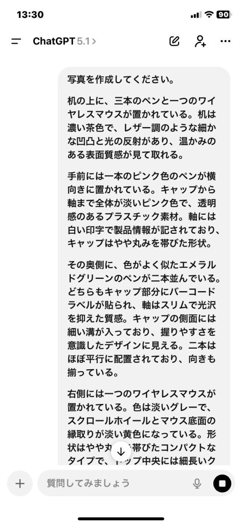 2.1. 元写真なしで画像生成の場合との違い