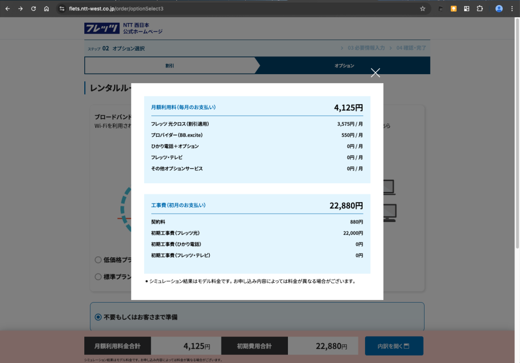 1. 回線の種類：フレッツ光の「ネクスト」と「クロス」