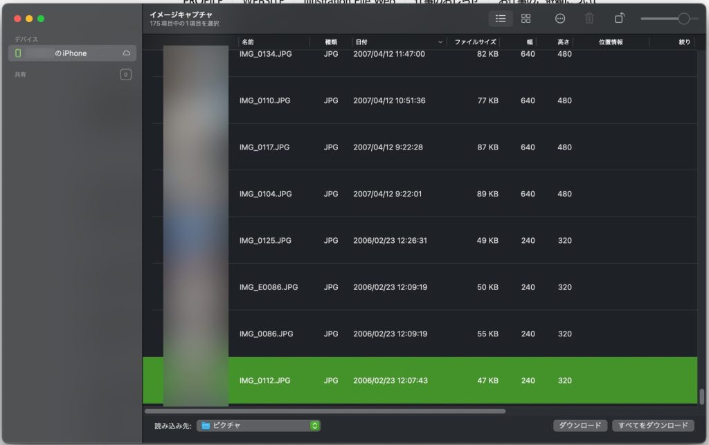 1. Macの「イメージキャプチャ」で取り込んだ