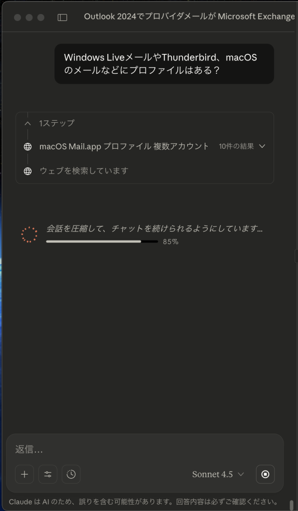 1. 会話を圧縮する意味