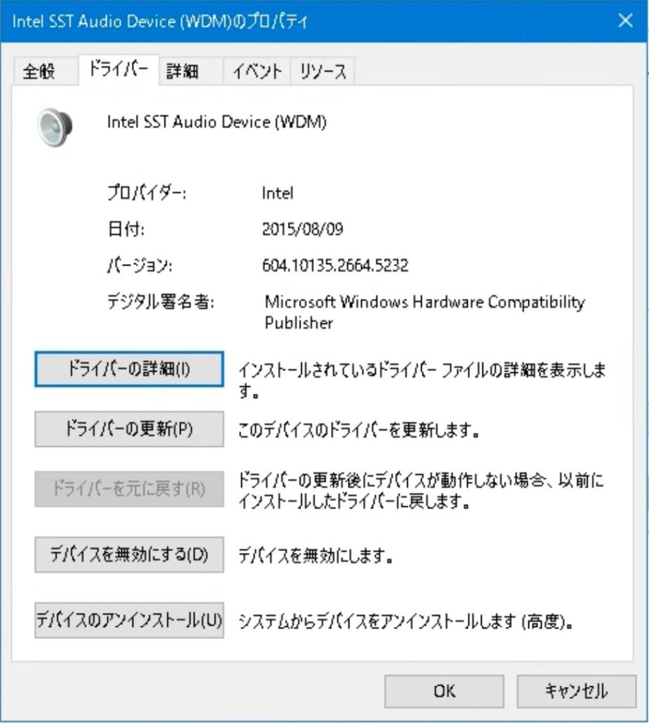 1.1. Windows Audio サービスとAudio ドライバ