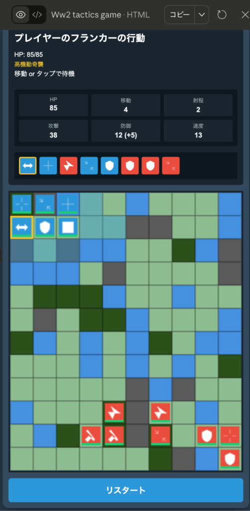 <svg class="eyecatch-svg" viewBox="0 0 192 192" xmlns="http://www.w3.org/2000/svg">
<!-- 背景 -->
<rect width="192" height="192" fill="white" rx="32" ry="32"/>
<!-- グリッドボード -->
<g transform="translate(36, 36)">
<!-- ボード背景 -->
<rect x="0" y="0" width="120" height="120" fill="#E0E0E0" rx="4" ry="4"/>
<!-- グリッド線(縦) -->
<line x1="30" y1="0" x2="30" y2="120" stroke="#9E9E9E" stroke-width="2"/>
<line x1="60" y1="0" x2="60" y2="120" stroke="#9E9E9E" stroke-width="2"/>
<line x1="90" y1="0" x2="90" y2="120" stroke="#9E9E9E" stroke-width="2"/>
<!-- グリッド線(横) -->
<line x1="0" y1="30" x2="120" y2="30" stroke="#9E9E9E" stroke-width="2"/>
<line x1="0" y1="60" x2="120" y2="60" stroke="#9E9E9E" stroke-width="2"/>
<line x1="0" y1="90" x2="120" y2="90" stroke="#9E9E9E" stroke-width="2"/>
<!-- ボード枠 -->
<rect x="0" y="0" width="120" height="120" fill="none" stroke="#607D8B" stroke-width="3" rx="4" ry="4"/>
</g>
<!-- プレイヤーユニット(青) -->
<g transform="translate(51, 51)">
<circle cx="0" cy="0" r="12" fill="#2196F3"/>
<path d="M -4,-2 L 0,-6 L 4,-2 L 0,4 Z" fill="white"/>
</g>
<!-- プレイヤーユニット(青) -->
<g transform="translate(111, 81)">
<circle cx="0" cy="0" r="12" fill="#2196F3"/>
<path d="M -4,-2 L 0,-6 L 4,-2 L 0,4 Z" fill="white"/>
</g>
<!-- 敵ユニット(赤) -->
<g transform="translate(141, 51)">
<circle cx="0" cy="0" r="12" fill="#F44336"/>
<rect x="-5" y="-1.5" width="10" height="3" fill="white"/>
<rect x="-1.5" y="-5" width="3" height="10" fill="white"/>
</g>
<!-- 敵ユニット(赤) -->
<g transform="translate(81, 111)">
<circle cx="0" cy="0" r="12" fill="#F44336"/>
<rect x="-5" y="-1.5" width="10" height="3" fill="white"/>
<rect x="-1.5" y="-5" width="3" height="10" fill="white"/>
</g>
<!-- 移動範囲表示(緑の半透明マーカー) -->
<rect x="66" y="66" width="30" height="30" fill="#4CAF50" opacity="0.3" rx="2" ry="2"/>
<rect x="96" y="66" width="30" height="30" fill="#4CAF50" opacity="0.3" rx="2" ry="2"/>
<rect x="66" y="96" width="30" height="30" fill="#4CAF50" opacity="0.3" rx="2" ry="2"/>
</svg>Claudeとスマホでタクティクス<br class="chiilabo-br is-on">ゲームを作った話<br class="chiilabo-br is-on">(Tacticom)