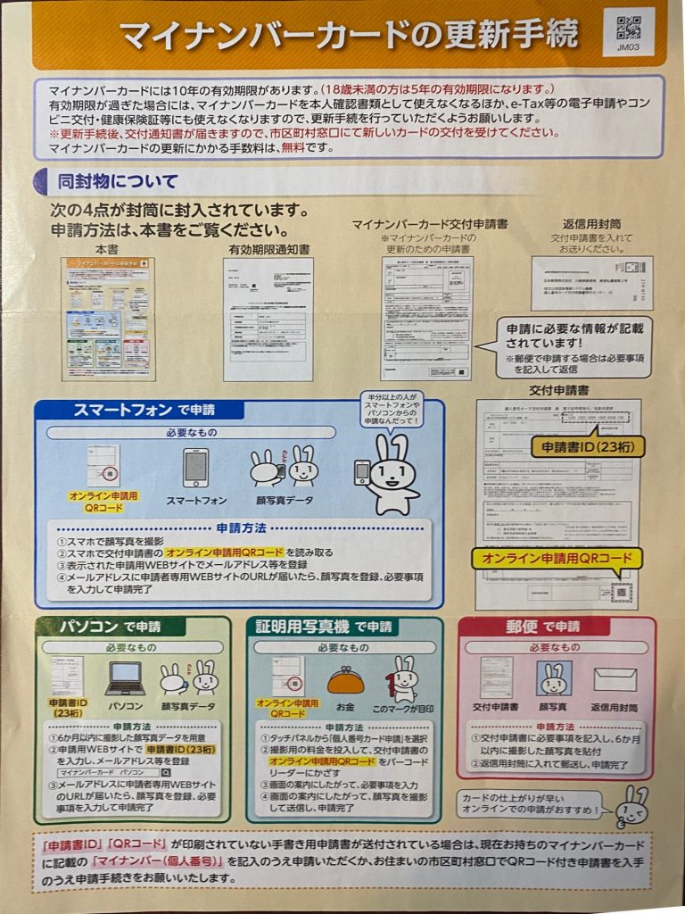 2.1. 交付申請はセンターでもオンラインでも可能