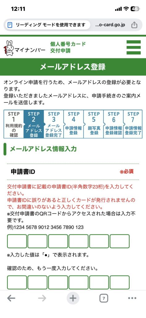 2.1. 交付申請はセンターでもオンラインでも可能