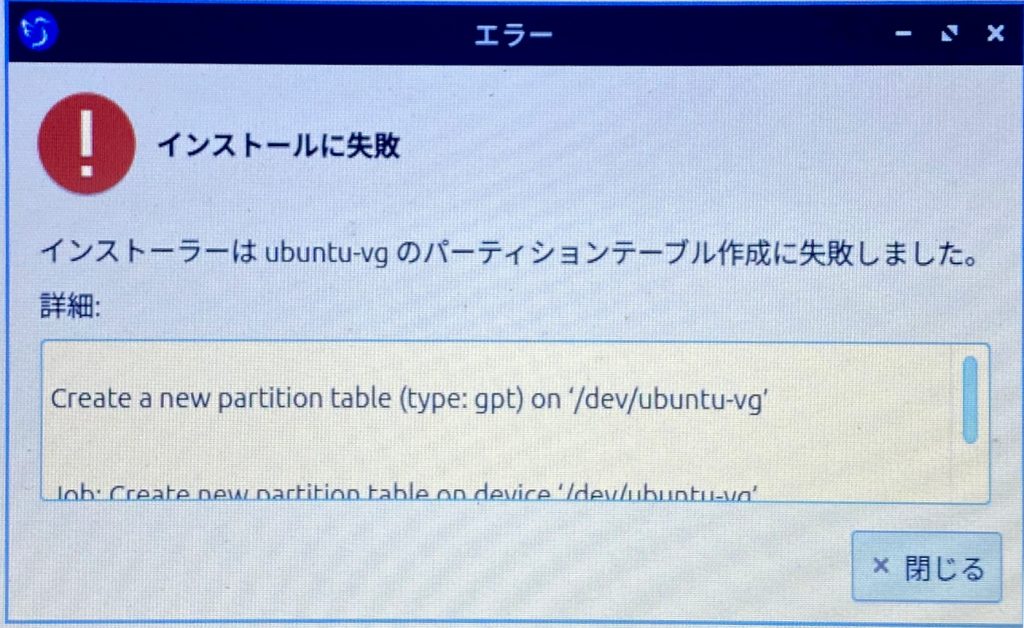 <svg class="eyecatch-svg" viewBox="0 0 192 192" xmlns="http://www.w3.org/2000/svg">
  <!-- 背景 -->
  <rect width="192" height="192" fill="white" rx="32" ry="32"/>
  
  <!-- レイヤー3（最背面・薄いグレー） -->
  <g transform="translate(0, 16)">
    <rect x="40" y="80" width="112" height="64" fill="#E0E0E0" rx="8" ry="8" stroke="#9E9E9E" stroke-width="2"/>
    <circle cx="96" cy="112" r="16" fill="#9E9E9E"/>
  </g>
  
  <!-- レイヤー2（中間・中グレー） -->
  <g transform="translate(0, 8)">
    <rect x="40" y="80" width="112" height="64" fill="#9E9E9E" rx="8" ry="8" stroke="#607D8B" stroke-width="2"/>
    <circle cx="96" cy="112" r="16" fill="#607D8B"/>
  </g>
  
  <!-- レイヤー1（最前面・ブルー） -->
  <g transform="translate(0, 0)">
    <rect x="40" y="80" width="112" height="64" fill="#2196F3" rx="8" ry="8" stroke="#1976D2" stroke-width="3"/>
    <circle cx="96" cy="112" r="20" fill="#1565C0"/>
    <circle cx="96" cy="112" r="12" fill="#0D47A1"/>
    <circle cx="96" cy="112" r="4" fill="white"/>
  </g>
  
  <!-- アクセスライト -->
  <circle cx="130" cy="96" r="4" fill="#4CAF50"/>
</svg>【LVM】<br class="chiilabo-br is-on"> Lubuntuをインストールしようとしたら<br class="chiilabo-br is-on">パーティションテーブルの作成に失敗した<br class="chiilabo-br is-on">（Ubuntu ServerのLVM）