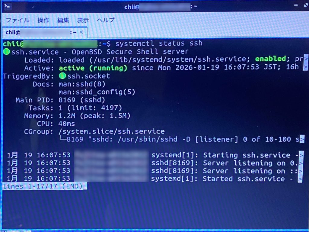 1. OpenSSHを入れた直後の違和感