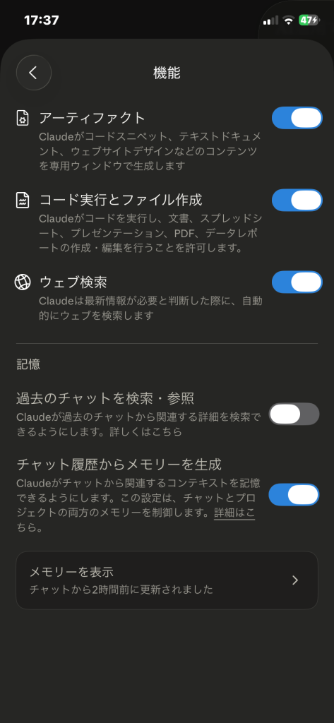 <svg class="eyecatch-svg" viewBox="0 0 192 192" xmlns="http://www.w3.org/2000/svg">
<!-- 背景 -->
<rect width="192" height="192" fill="white" rx="32" ry="32"/>
<!-- チャットバブル -->
<g transform="translate(96, 110)">
<path d="M -40 -30 L 40 -30 Q 50 -30 50 -20 L 50 10 Q 50 20 40 20 L -20 20 L -35 35 L -30 20 L -40 20 Q -50 20 -50 10 L -50 -20 Q -50 -30 -40 -30 Z"
fill="#E3F2FD"
stroke="#2196F3"
stroke-width="3"/>
</g>
<!-- 脳のシルエット -->
<g transform="translate(96, 70)">
<!-- 左半球 -->
<path d="M -5 -25 Q -25 -25 -30 -15 Q -32 -5 -30 5 Q -28 15 -20 20 Q -10 25 0 25"
fill="none"
stroke="#2196F3"
stroke-width="3"
stroke-linecap="round"/>
<!-- 右半球 -->
<path d="M 5 -25 Q 25 -25 30 -15 Q 32 -5 30 5 Q 28 15 20 20 Q 10 25 0 25"
fill="none"
stroke="#2196F3"
stroke-width="3"
stroke-linecap="round"/>
<!-- 脳の溝(左) -->
<path d="M -18 -10 Q -20 -5 -18 0"
fill="none"
stroke="#2196F3"
stroke-width="2"
stroke-linecap="round"/>
<path d="M -22 5 Q -24 10 -22 15"
fill="none"
stroke="#2196F3"
stroke-width="2"
stroke-linecap="round"/>
<!-- 脳の溝(右) -->
<path d="M 18 -10 Q 20 -5 18 0"
fill="none"
stroke="#2196F3"
stroke-width="2"
stroke-linecap="round"/>
<path d="M 22 5 Q 24 10 22 15"
fill="none"
stroke="#2196F3"
stroke-width="2"
stroke-linecap="round"/>
<!-- 中心線 -->
<line x1="0" y1="-20" x2="0" y2="25"
stroke="#2196F3"
stroke-width="2"
stroke-linecap="round"/>
</g>
<!-- メモリーポイント(記憶の象徴) -->
<g transform="translate(96, 70)">
<circle cx="-15" cy="-15" r="3" fill="#4CAF50"/>
<circle cx="15" cy="-15" r="3" fill="#4CAF50"/>
<circle cx="-10" cy="10" r="3" fill="#FF9800"/>
<circle cx="10" cy="10" r="3" fill="#FF9800"/>
</g>
</svg>【メモリーサマリー】<br class="chiilabo-br is-on"> Claudeのメモリー機能は<br class="chiilabo-br is-on">会話の話題まで記録している