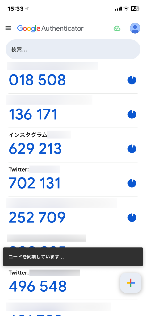 3. Google Authenticatorの仕組み変遷