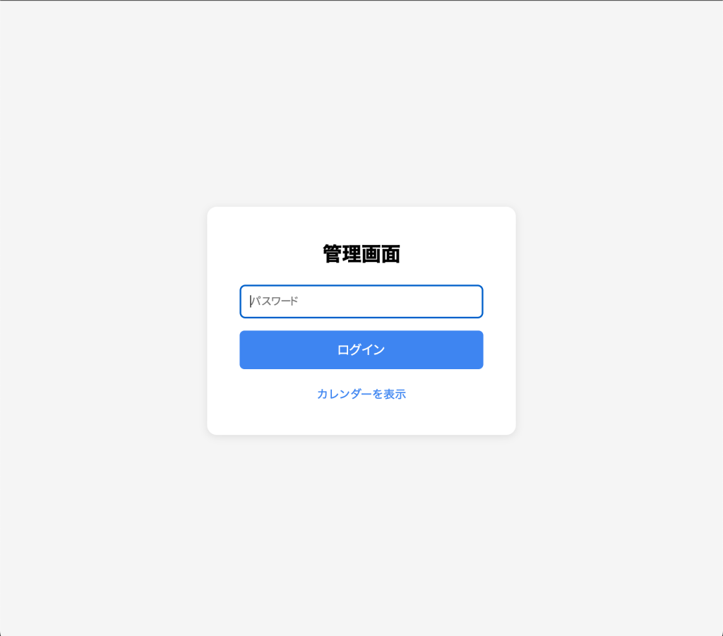 2. システムの再設計