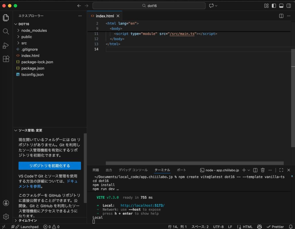2.1. Step 1: プロジェクトを作る（npm create vite@latest）