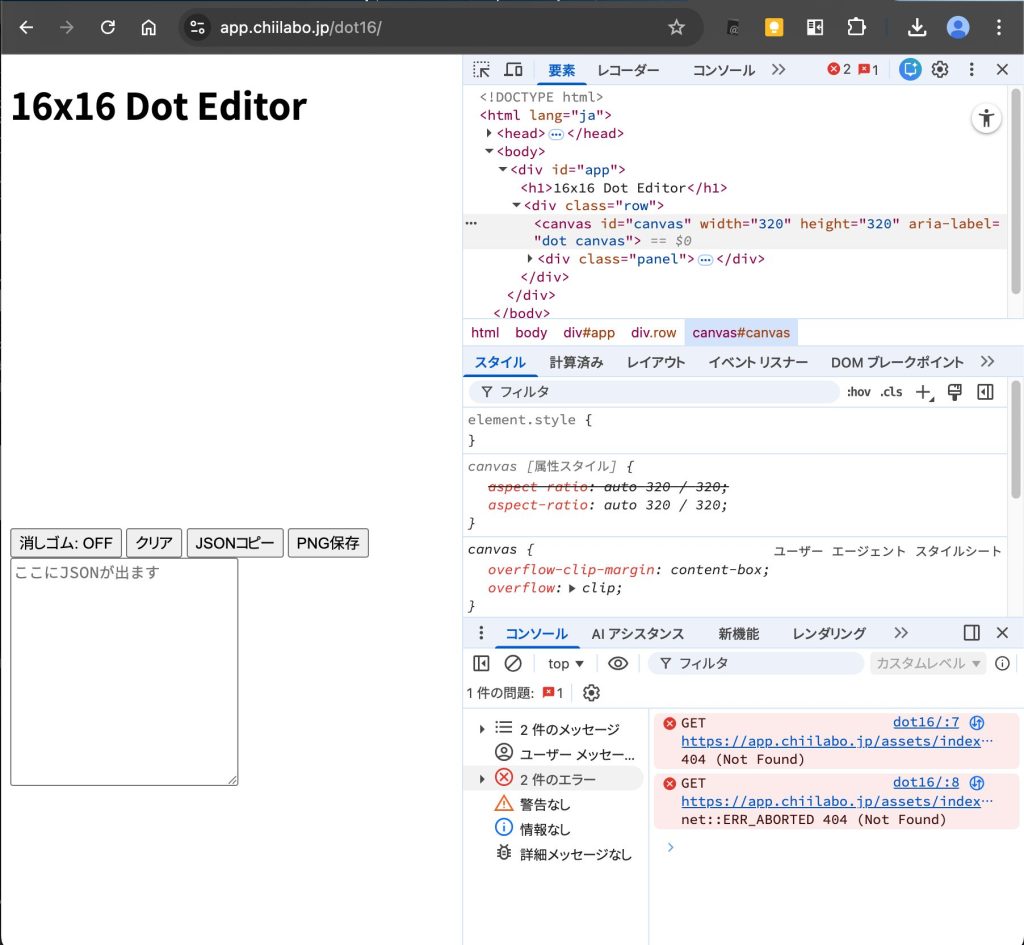 4.2. vite.config.tsを追加して再ビルド