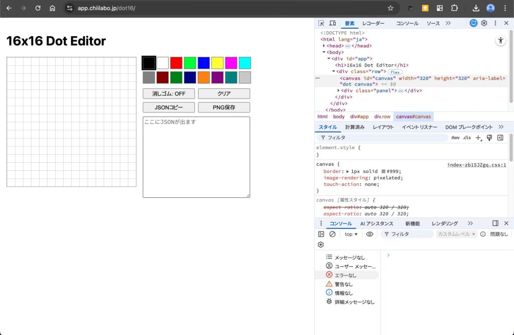 4.2. vite.config.tsを追加して再ビルド