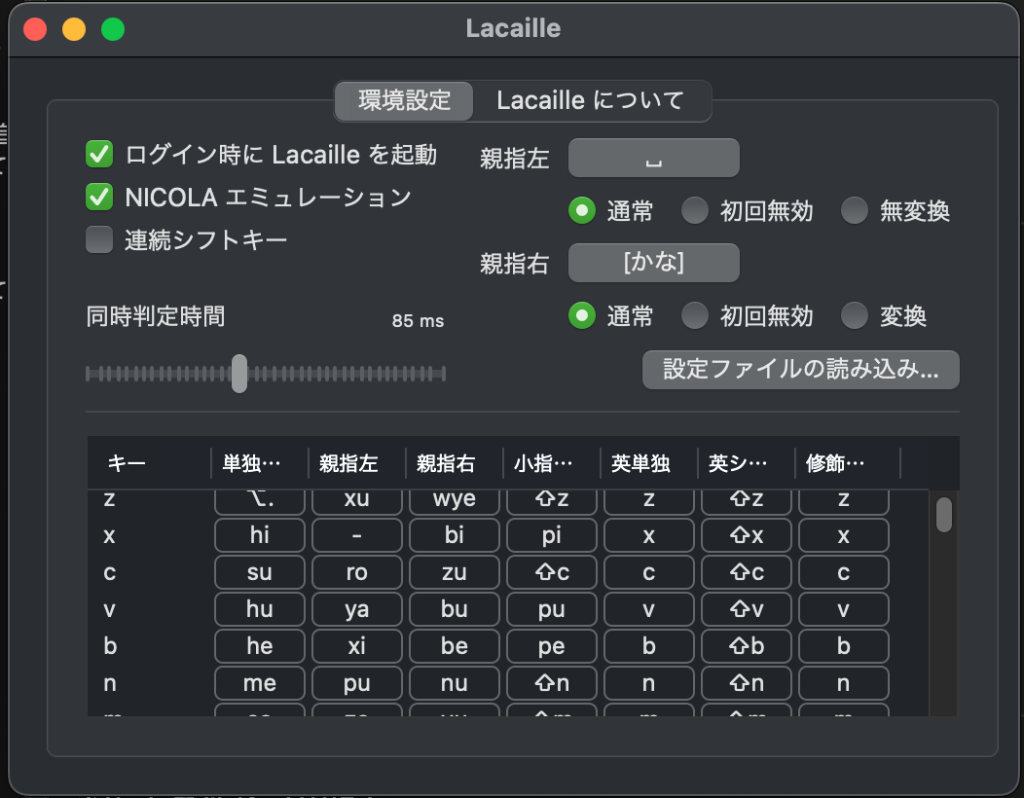 3.1. 同時打鍵判定時間の意味