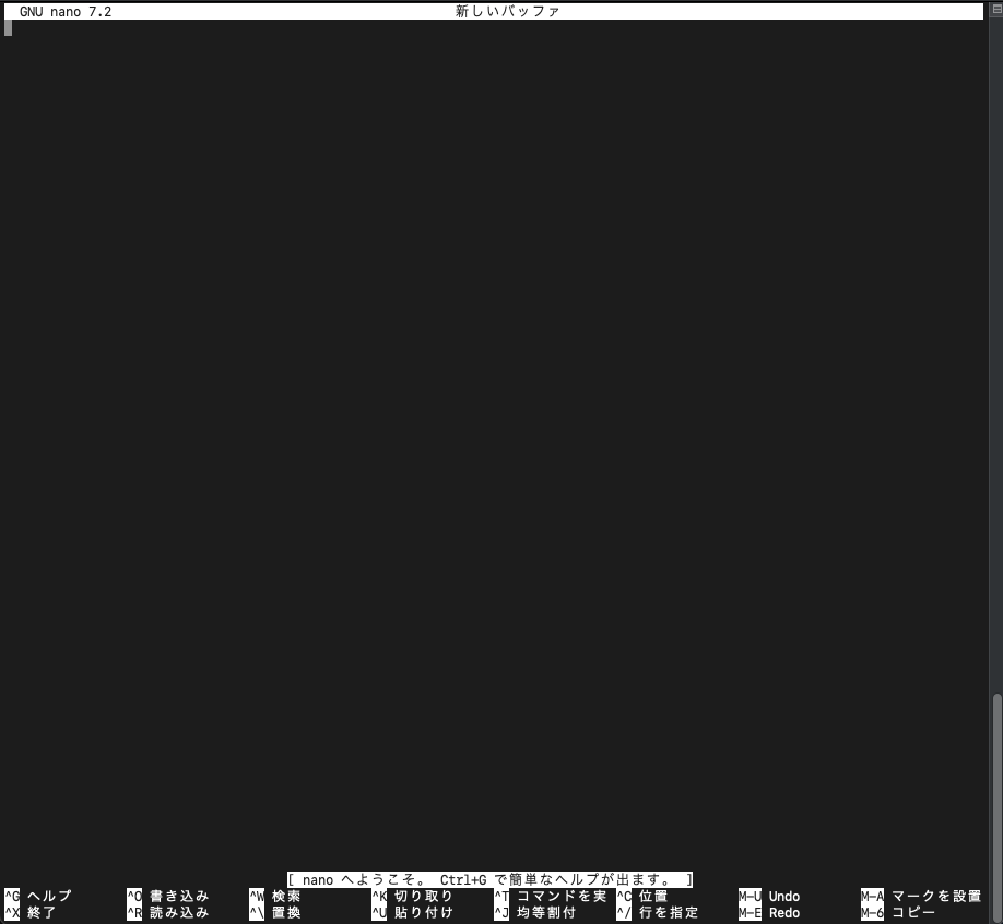 UbuntuでのnanoとmacOSでのpico