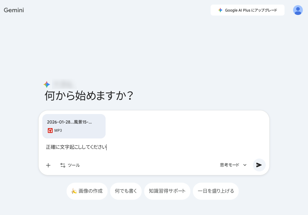 <svg class="eyecatch-svg" viewBox="0 0 192 192" xmlns="http://www.w3.org/2000/svg">
<!-- 背景 -->
<rect width="192" height="192" rx="32" ry="32" fill="white"/>
<!-- マイク本体 -->
<g transform="translate(48, 50)">
<!-- マイクヘッド -->
<rect x="12" y="0" width="24" height="36" rx="12" ry="12" fill="#2196F3" stroke="#2196F3" stroke-width="3"/>
<!-- マイクスタンド -->
<path d="M 24 36 L 24 50" stroke="#2196F3" stroke-width="3" stroke-linecap="round"/>
<!-- マイクベース -->
<line x1="16" y1="50" x2="32" y2="50" stroke="#2196F3" stroke-width="3" stroke-linecap="round"/>
<!-- マイクアーチ -->
<path d="M 8 28 Q 8 44 24 44 Q 40 44 40 28" stroke="#607D8B" stroke-width="3" fill="none" stroke-linecap="round"/>
</g>
<!-- 音波 -->
<g transform="translate(96, 68)">
<!-- 音波1 -->
<path d="M 0 0 Q 8 -8 16 0 Q 24 8 32 0" stroke="#FF9800" stroke-width="3" fill="none" stroke-linecap="round" stroke-linejoin="round"/>
<!-- 音波2 -->
<path d="M 0 12 Q 8 4 16 12 Q 24 20 32 12" stroke="#FF9800" stroke-width="3" fill="none" stroke-linecap="round" stroke-linejoin="round" opacity="0.7"/>
<!-- 音波3 -->
<path d="M 0 24 Q 8 16 16 24 Q 24 32 32 24" stroke="#FF9800" stroke-width="3" fill="none" stroke-linecap="round" stroke-linejoin="round" opacity="0.5"/>
</g>
<!-- テキストドキュメント -->
<g transform="translate(108, 110)">
<!-- ドキュメント本体 -->
<rect x="0" y="0" width="48" height="56" rx="4" ry="4" fill="#E0E0E0" stroke="#607D8B" stroke-width="2"/>
<!-- 折り返し -->
<path d="M 48 0 L 48 12 L 36 12 L 48 0" fill="#9E9E9E" stroke="#607D8B" stroke-width="2" stroke-linejoin="round"/>
<!-- テキスト行1 -->
<line x1="8" y1="20" x2="40" y2="20" stroke="#2196F3" stroke-width="2" stroke-linecap="round"/>
<!-- テキスト行2 -->
<line x1="8" y1="28" x2="40" y2="28" stroke="#2196F3" stroke-width="2" stroke-linecap="round"/>
<!-- テキスト行3 -->
<line x1="8" y1="36" x2="32" y2="36" stroke="#2196F3" stroke-width="2" stroke-linecap="round"/>
<!-- テキスト行4 -->
<line x1="8" y1="44" x2="36" y2="44" stroke="#2196F3" stroke-width="2" stroke-linecap="round"/>
</g>
<!-- 矢印(変換を表現) -->
<g transform="translate(84, 86)">
<path d="M 0 0 L 12 0 L 8 -4 M 12 0 L 8 4" stroke="#4CAF50" stroke-width="3" stroke-linecap="round" stroke-linejoin="round"/>
</g>
</svg>長時間音声の文字起こしがGeminiでは<br class="chiilabo-br is-on">無理でもGoogle AI Studioならできた