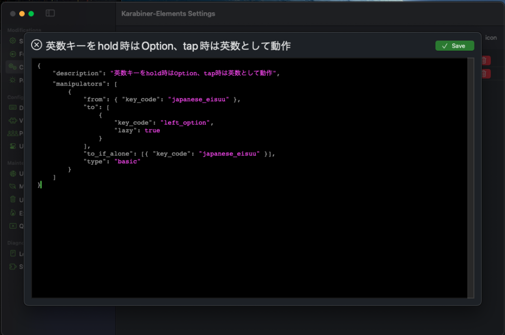 1.2. ルールJSONを記述する