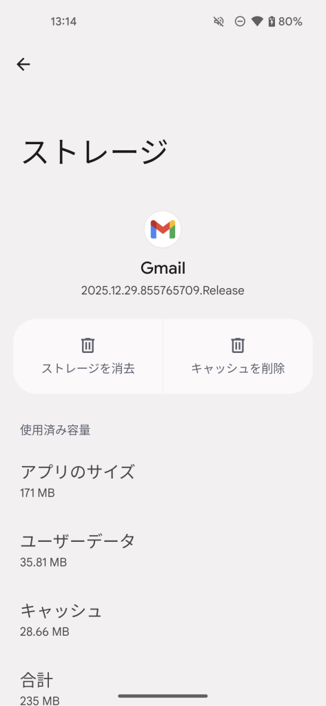 1. 「Sharing Shortcuts API」という仕組み