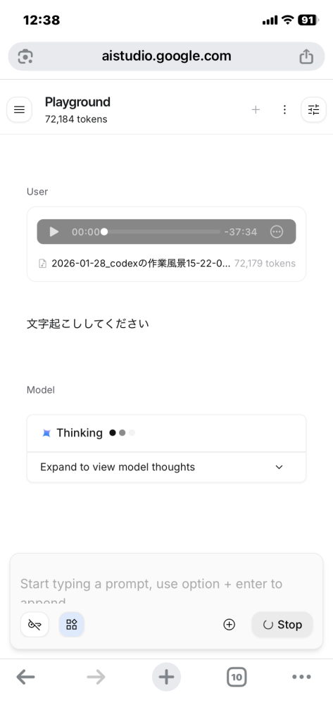 音声を分析し結果を生成する