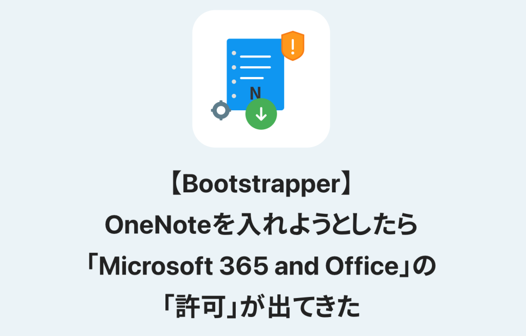 2.1. 特有のルールを追加