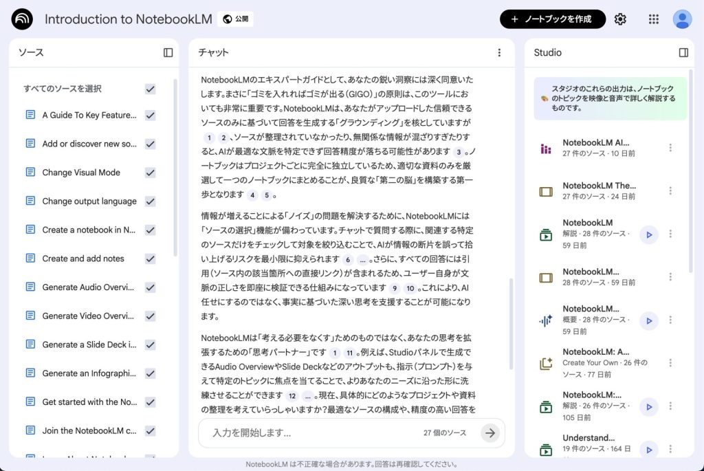 2. ほんとにデータを増やせば賢くなる？