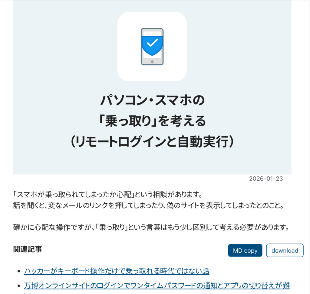 1. 作ったもの