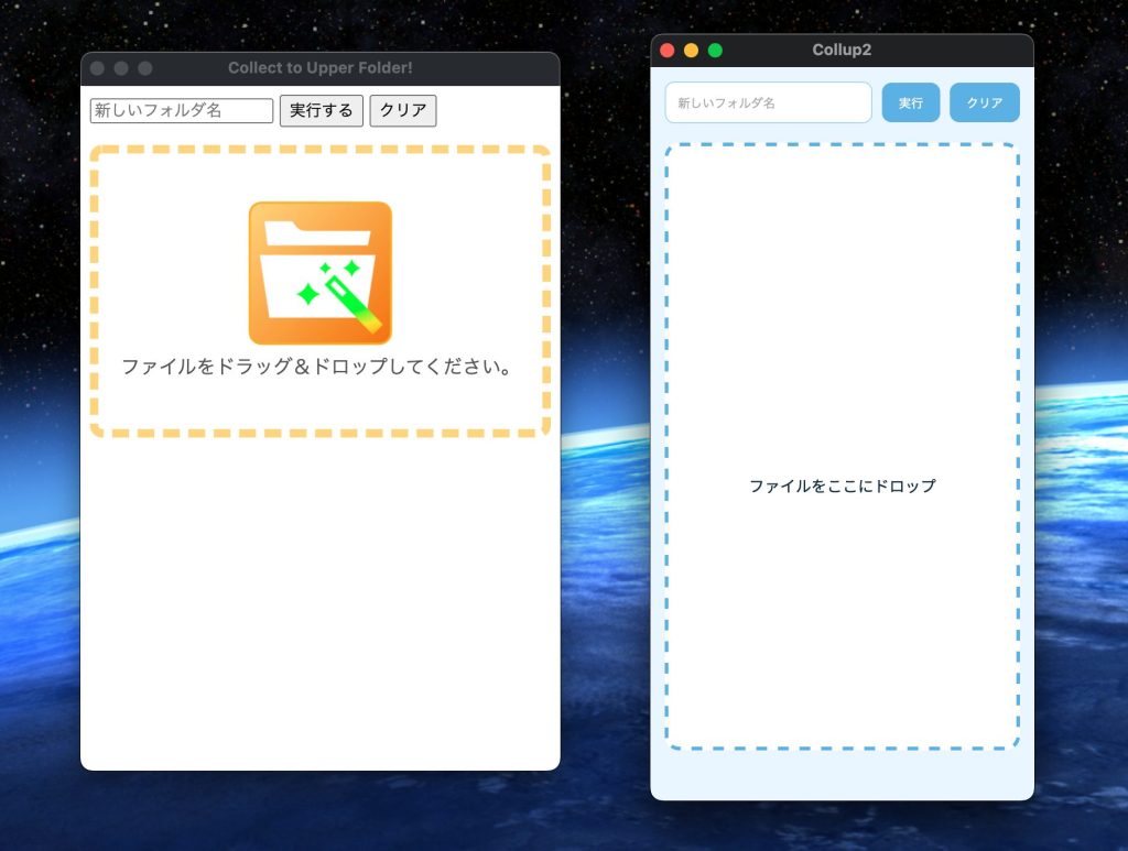 1. なぜElectronからTauriへ移行するのか