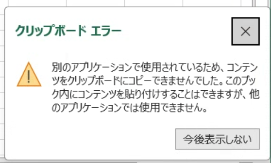 <svg class="eyecatch-svg" viewBox="0 0 192 192" xmlns="http://www.w3.org/2000/svg">
<!-- Background -->
<rect width="192" height="192" fill="white" rx="32" ry="32"/>
<!-- Remote Monitor 1 (Left) -->
<g transform="translate(30, 50)">
<rect x="0" y="0" width="50" height="36" rx="3" ry="3" fill="#4285f4" stroke="#1a73e8" stroke-width="2"/>
<rect x="2" y="2" width="46" height="28" fill="#e8f0fe"/>
<rect x="20" y="36" width="10" height="8" fill="#5f6368"/>
<rect x="12" y="44" width="26" height="3" rx="1.5" fill="#5f6368"/>
</g>
<!-- Remote Monitor 2 (Right) -->
<g transform="translate(112, 50)">
<rect x="0" y="0" width="50" height="36" rx="3" ry="3" fill="#34a853" stroke="#1e8e3e" stroke-width="2"/>
<rect x="2" y="2" width="46" height="28" fill="#e6f4ea"/>
<rect x="20" y="36" width="10" height="8" fill="#5f6368"/>
<rect x="12" y="44" width="26" height="3" rx="1.5" fill="#5f6368"/>
</g>
<!-- Connection Line -->
<line x1="80" y1="68" x2="112" y2="68" stroke="#9aa0a6" stroke-width="3" stroke-dasharray="4,4"/>
<!-- Clipboard Icon -->
<g transform="translate(72, 105)">
<rect x="4" y="0" width="40" height="50" rx="4" ry="4" fill="#fbbc04" stroke="#f9ab00" stroke-width="2"/>
<rect x="8" y="4" width="32" height="42" fill="#fef7e0"/>
<rect x="16" y="-4" width="16" height="8" rx="2" ry="2" fill="#f9ab00"/>
<line x1="14" y1="14" x2="34" y2="14" stroke="#f9ab00" stroke-width="2" stroke-linecap="round"/>
<line x1="14" y1="22" x2="34" y2="22" stroke="#f9ab00" stroke-width="2" stroke-linecap="round"/>
<line x1="14" y1="30" x2="28" y2="30" stroke="#f9ab00" stroke-width="2" stroke-linecap="round"/>
</g>
<!-- Error/Warning Badge -->
<g transform="translate(140, 125)">
<circle cx="0" cy="0" r="20" fill="#ea4335"/>
<circle cx="0" cy="0" r="17" fill="white"/>
<text x="0" y="0" font-family="Arial, sans-serif" font-size="28" font-weight="bold" fill="#ea4335" text-anchor="middle" dominant-baseline="central">!</text>
</g>
</svg>Chrome Remote Desktop<br class="chiilabo-br is-on">環境でExcel VBAが<br class="chiilabo-br is-on">クリップボードエラーになった