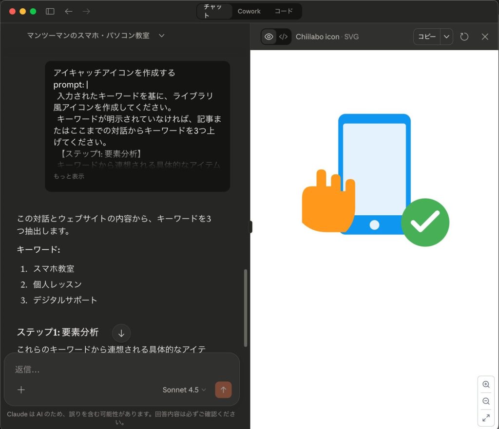 2. それぞれの生成時の画面
