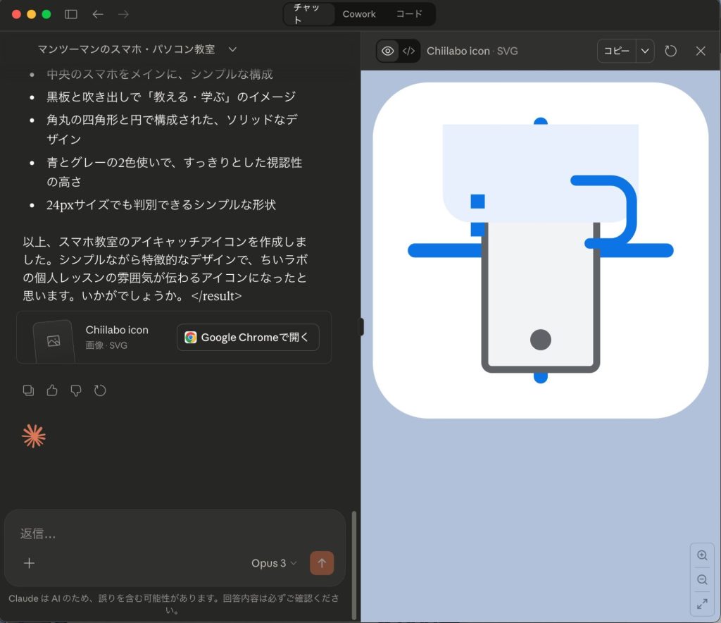 2. それぞれの生成時の画面