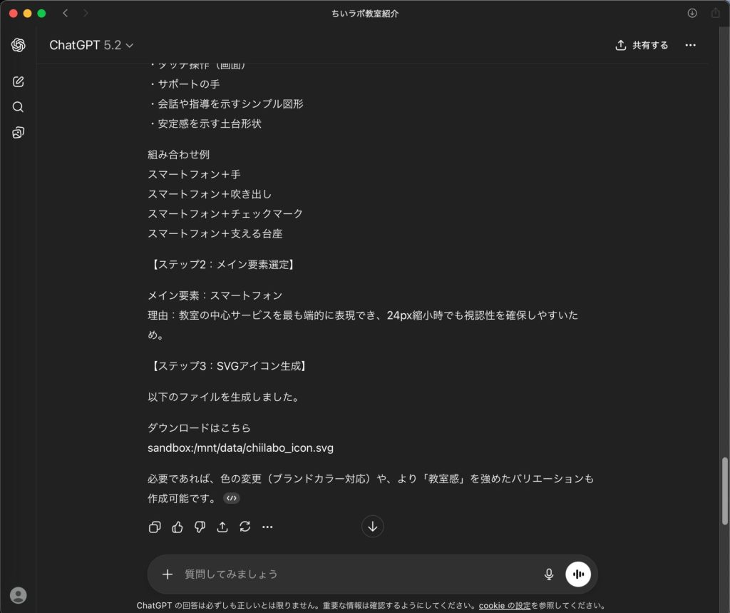 2. それぞれの生成時の画面