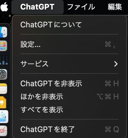 1. ⌥⌘H は何をしているのか