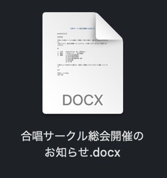 1. 生成AIモデルが文書ファイルを出力する