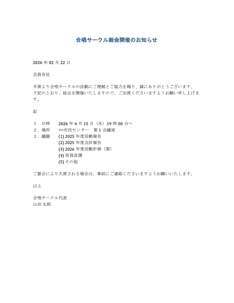 1. 生成AIモデルが文書ファイルを出力する