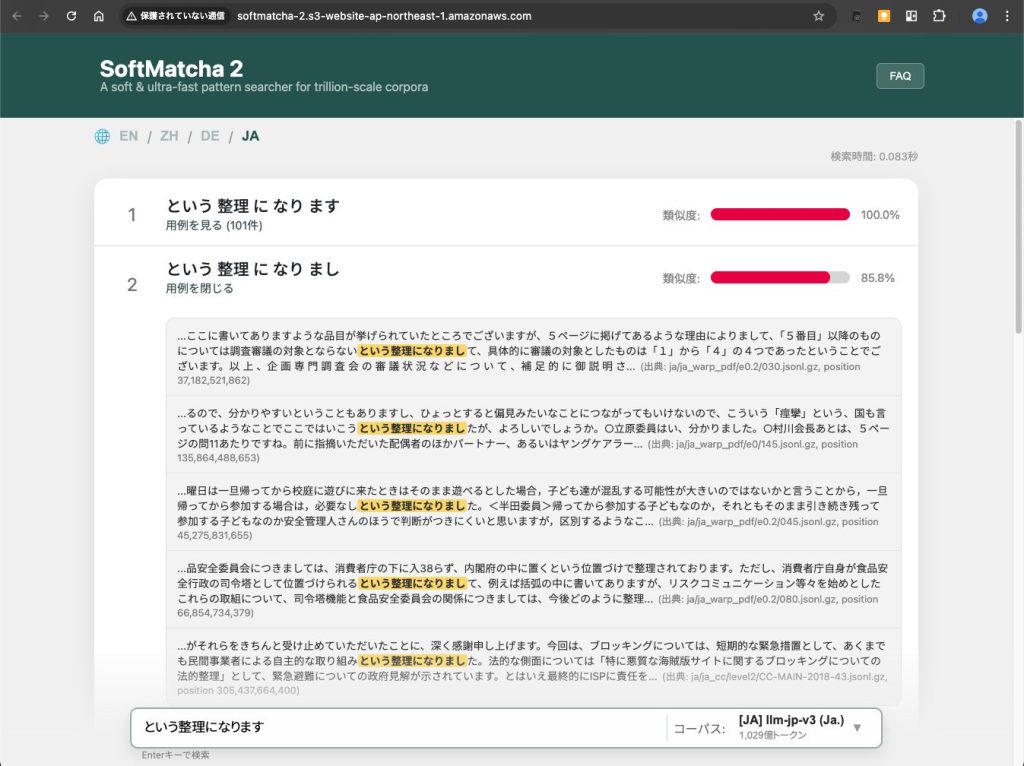 2.2. ベンチマーク汚染以外の用例探索