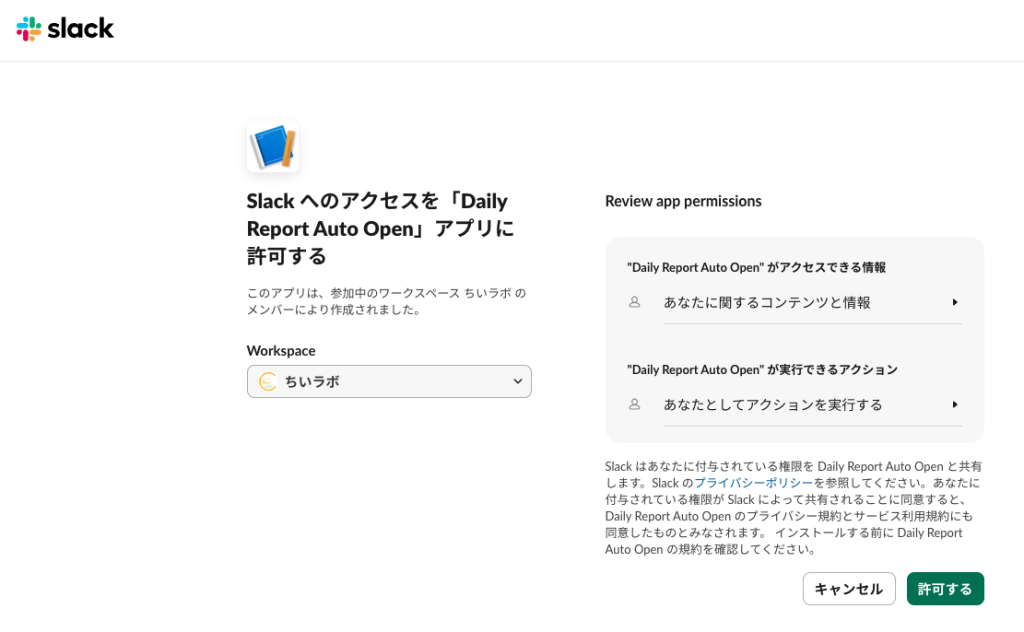 2.2. User Token Scope を追加する