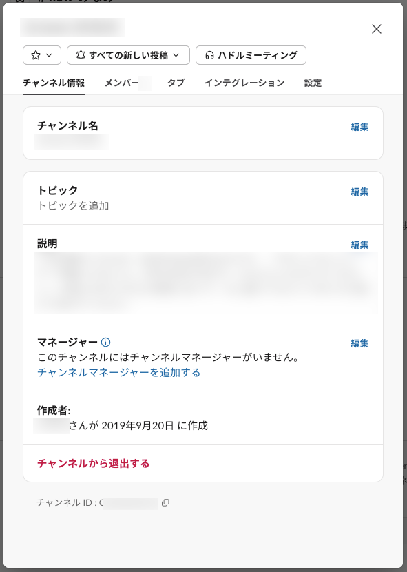 OAuthトークンはSlack App、Channel IDはSlack WorkSpaceで確認する