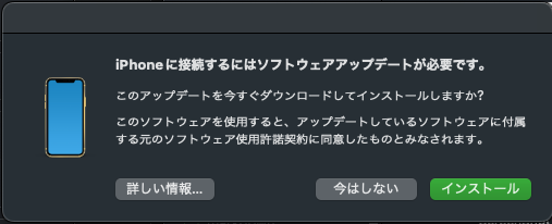 3.4. ソフトウェアのダウンロードを求められた場合