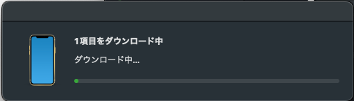 3.4. ソフトウェアのダウンロードを求められた場合