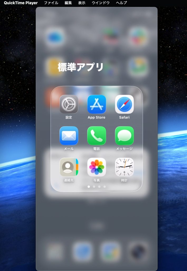 1.2. QuickTime Player で入力ソースを選ぶ