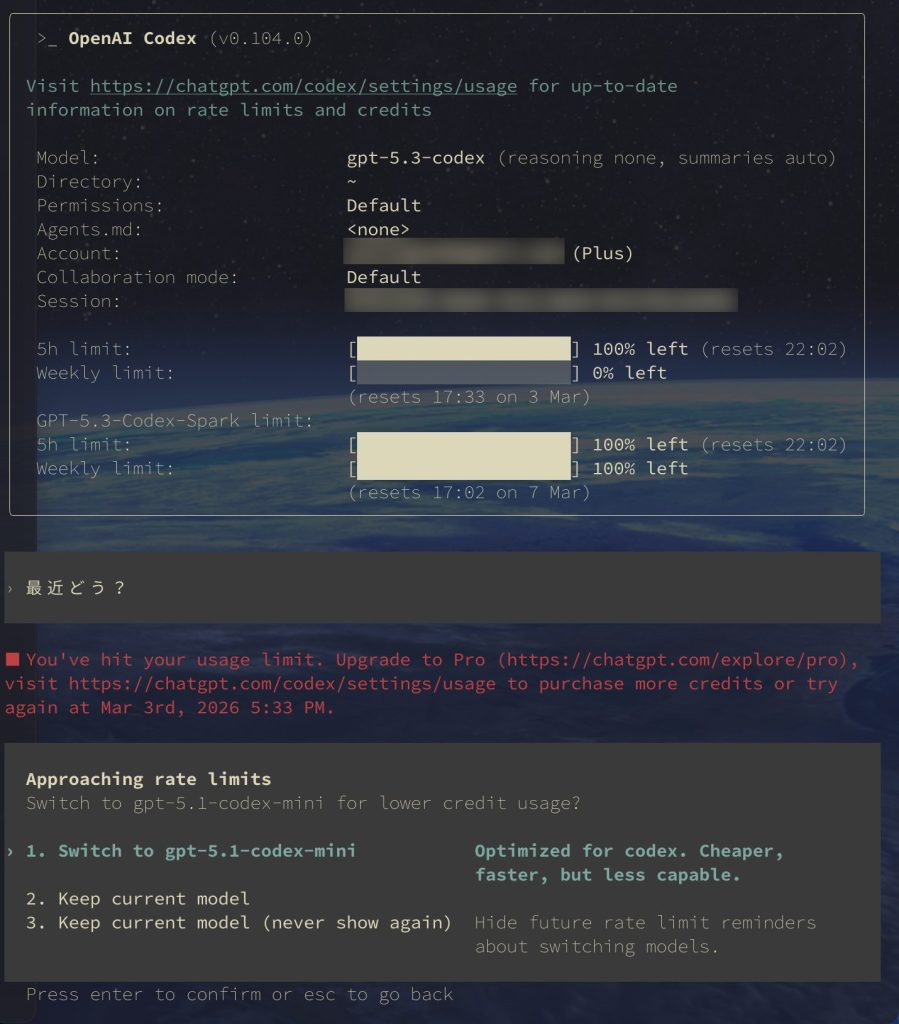1. PlusとCodex CLIの前提：認証方式で「使えるモデル」が変わる