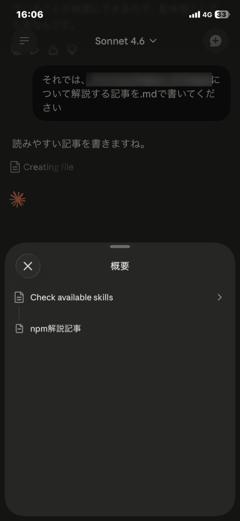 1. SKILL.mdを読み込む処理