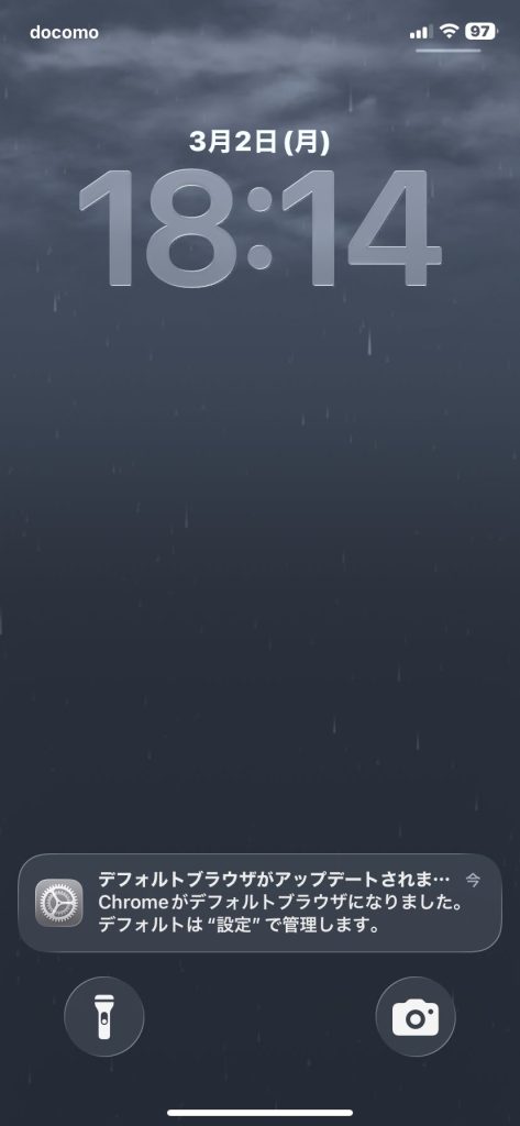 1. デフォルトブラウザについて