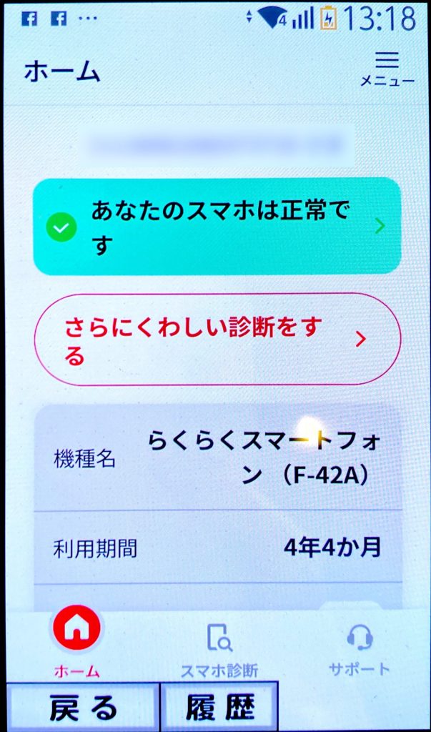 2. なぜこうなったのか（バッテリー劣化）