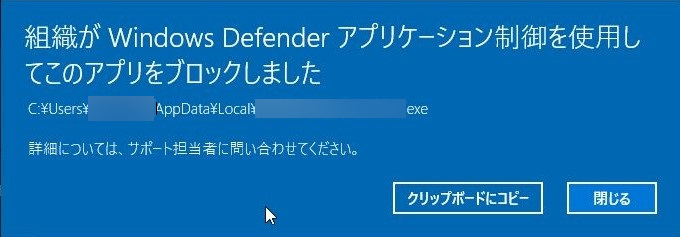 2. 企業での管理方式機を簡略化したもの（ホワイトリスト方式）